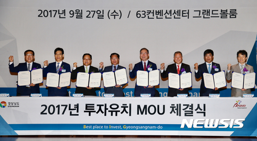 경남도, 서울서 투자유치설명회 개최. (사진=경남도 제공)