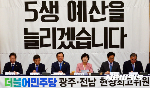 【광주=뉴시스】류형근 기자 = 27일 오전 광주 서구 김대중컨벤션센터 3층 회의실에서 더불어민주당 광주·전남 현장최고위원회의가 열리고 있다.&nbsp; 2017.09.27.&nbsp; hgryu77@newsis.com