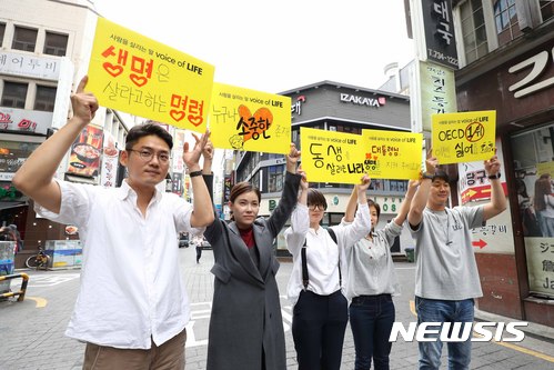 【서울=뉴시스】전신 기자 = 27일 서울 종로구 마이크임팩트에서 열린 제22회 라이프콘서트 '사람을 살리는 나라' 행사 참석자들이 보신각 일대에서 자살예방 피켓 퍼포먼스를 하고 있다. 2017.09.27. photo1006@newsis.com