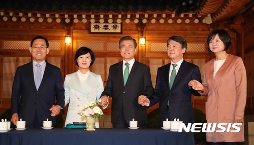 【서울=뉴시스】전신 기자 = 문재인 대통령이 27일 청와대 상춘재 앞에서 여야4당 대표들과 만찬 회동에 앞서 손을 잡고 기념촬영하고 있다. 2017.09.27. photo1006@newsis.com