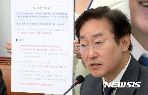 【서울=뉴시스】이영환 기자 = 28일 오전 서울 여의도 국회 더불어민주당 당대표회의실에서 열린 적폐청산위원회 긴급회의에 참석한 박범계 위원장이 이명박 정부 시절 향군회장 선거 개입 관련 문건을 공개하고 있다. 2017.09.28. 20hwan@newsis.com