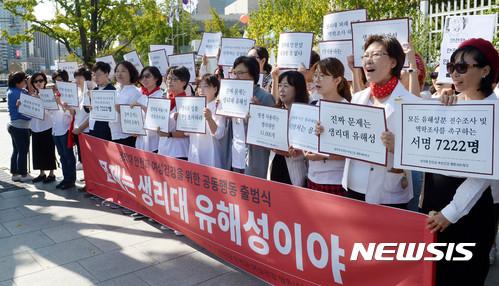 【서울=뉴시스】박주성 기자 = 여성환경연대를 비롯한 시민사회단체가 지난 2017년 9월 서울 세종로 정부서울청사 앞에서 '생리대 안전과 여성건강을 위한 공동행동 출범식'을 진행했다.2017.09.28. park7691@newsis.com(뉴시스 DB)