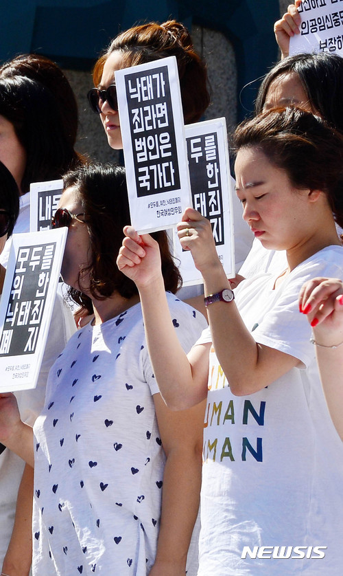 【서울=뉴시스】박주성 기자 = 모두를 위한 낙태죄 폐지 공동행동을 비롯한 시민사회단체가 28일 오전 서울 광화문 세종문화회관 앞 계단에서 '모두를 위한 낙태죄 폐지 공동행동' 발족 퍼포먼스를 하고 있다. 2017.09.28. park7691@newsis.com