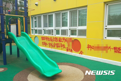 【울산=뉴시스】안정섭 기자 = 울산 울주경찰서는 삼국시대 산성인 울산 울주언양읍성(사적 제153호) 성벽을 비롯해 학교 벽면, 차량 70여대에 빨간색 페인트 스프레이로 낙서를 한 박모(42)씨를 문화재관리법 위반 및 재물손괴 등의 혐의로 붙잡아 조사중이라고 29일 밝혔다. 사진은 박씨가 울주군의 한 초등학교 벽면에 한 낙서. 2017.09.29. (사진=울산지방경찰청 제공) photo@newsis.com