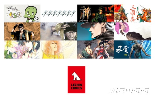 레진코믹스, '추억의 만화거장' 열전 