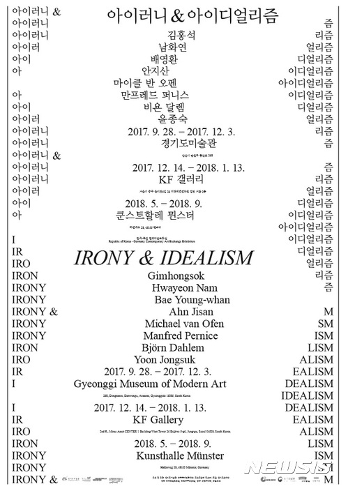 【안산=뉴시스】이종일 기자 = 경기 안산에 소재한 경기도미술관은 12월3일까지 미술관 기획전시실에서 독일과의 현대미술 교류전으로 '아이러니(반어, 반어적인 상황, 풍자)＆아이디얼리즘(이상주의)' 전시를 연다고 30일 밝혔다. 사진은 전시 안내 포스터이다. 2017.09.30. (사진 = 경기도미술관 제공) photo@newsis.com