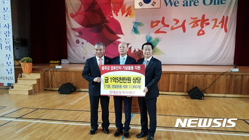 【울산=뉴시스】안정섭 기자 = 1일 울산 울주군 상북면 경의고등학교 체육관에서 제21회 노인의 날 기념 경로잔치가 열린 가운데 롯데삼동복지재단이 1억5000만원 상당의 기념품을 신장열 군수(오른쪽)에게 전달하고 있다. 2017.10.01. (사진=울산 울주군 제공) photo@newsis.com