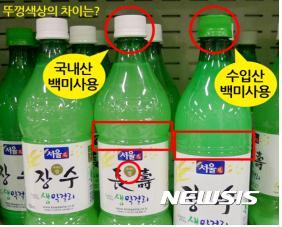 【서울=뉴시스】 서울탁주 장수생막걸리의 쌀 원산지에 따라 병뚜껑 색깔을 다르게 표시하고 있다. 2017.10.03.(사진=소비자주권 제공)