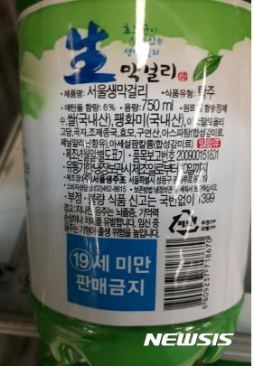 【서울=뉴시스】 제조사 서울생주소의 마걸리는 국내산 쌀의 함유량을 따로 표시하지 않고 있다. 2017.10.03.(사진=소비자주권 제공)