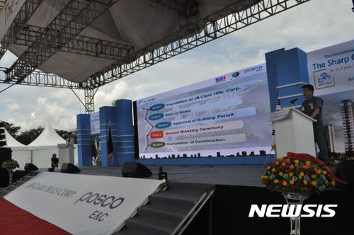 【클락(필리핀)=뉴시스】= 포스코건설은 지난달 27일 해발 235m 위치한 '더샵 클락힐즈'의 공사 현장에서 착공식을 개최했다. 이날 착공식에는 레이날도 까따꾸탄(Reynaldo Catacutan) 카바스시 시장, 에바 테자다(Eva Tejada) CDC 부사장 등 필리핀 정부의 고위 관계자를 비롯해, 이용일 포스코건설 본부장, 시행사인 제이비 클락힐스코퍼레이션 주요 관계자, 현지에 거주하고 있는 교민 등 100여명이 참석했다. 2017.10.08.&nbsp;&nbsp; photo@newsis.com