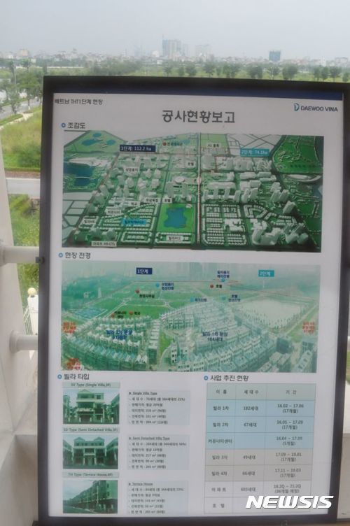 【하노이(베트남)=뉴시스】 = 지난 달 30일 대우건설이 분양하고 있는 베트남 하노이 스타레이크 시티 고급 빌라 현장을 직접 찾았다. 2017.10.09 photo@newsis.com