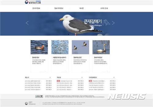 '철새 이동경로 한눈에'…철새정보시스템 오픈