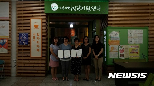 서울시 기혼직장여성 30명 무료 심리상담