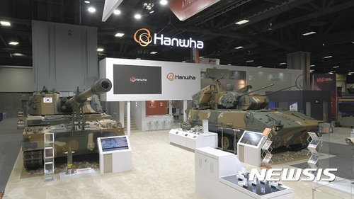 【창원=뉴시스】 홍정명 기자 = 9일부터 11일까지 미국 워싱턴D.C.에서 열리는 국제방산전시회 'AUSA 2017 Annual Meeting & Exposition'에 참가한 ‘한화그룹 방산계열사의 통합 전시부스. 왼쪽은 창원국가산단 한화테크윈에서 만든 K9자주포, 오른쪽은 한화디펜스의 대공·유도무기체계인 비호복합 실물이다.2017.10.09.(사진=한화그룹 제공) photo@newsis.com