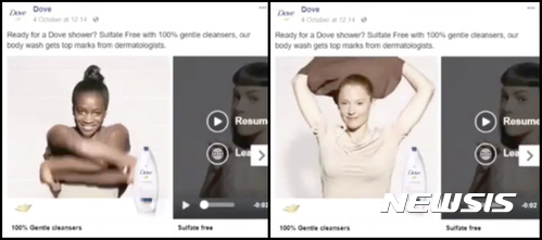 【뉴욕 = AP/뉴시스】 = 인종차별 논란을 일으킨 도브 사의 바디워시 광고. 흑인여성이 셔츠를 벗으면 백인으로 변하는 광고에 대해 소셜미디어에서 폭발적인 비난이 쏟아지자 도브사는 7일(현지시간) 여성의 피부색에 대해 신중히 생각하지 못했다며 사과했다.