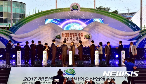 【제천=뉴시스】강신욱 기자 = 10일 충북 제천 한방엑스포공원에서 2017제천국제한방바이오산업엑스포가 19일간의 열전을 마치고 폐막식이 열리고 있다. 2017.10.10. (사진=제천시 제공) photo@newsis.com