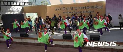 【합천=뉴시스】김기진 기자 =경남 합천군은 '2017 대장경세계문화축전'이 오는 20일부터 11월 5일까지 17일간 '소중한 인연, 아름다운 동행'이라는 주제로 합천군 가야면 대장경테마파크와 해인사 일원에서 열린다고 11일 밝혔다.  사진은 지난 2013년 세계문화축전장 공연의 모습. 2017.10.11. (사진=합천군 제공) photo@newsis.com