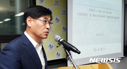 【수원=뉴시스】이정선 기자 = 11일 오전 경기 수원시청 브리핑룸에서 열린 수원 군공항 이전 관련 소음 영향도 및 예비이전후보지 주변지역 발전방안 브리핑에서 이의택 수원시 군공항이전추진단장이 추진과정을 설명하고 있다. 2017.10.11. ppljs@newsis.com