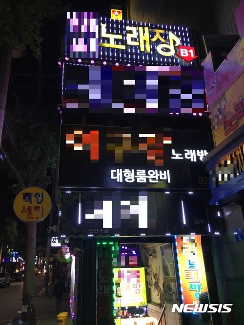 【서울=뉴시스】임재희 기자 = 11일 자정께 서울 지하철 8호선 가락시장역 3번 출구 인근의 한 빌딩. 지하 1층부터 지상 2층까지 층마다 '노래방' '노래장' 등의 상호를 건 업소들이 모여 영업을 하고 있다. 2017.10.12. limj@newsis.com