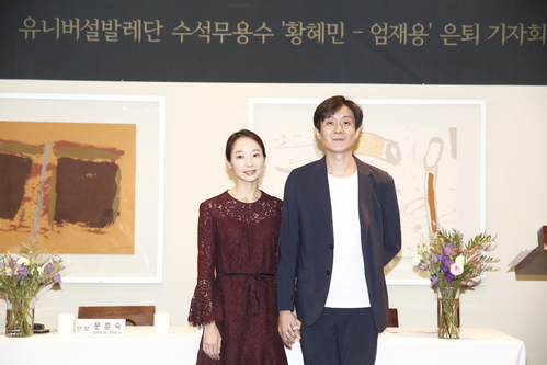 【서울=뉴시스】 황혜민·엄재용, 유니버설발레단 수석무용수. 2017.10.12. (사진 = 유니버설발레단 제공) photo@newsis.com