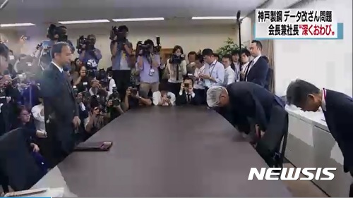 【서울=뉴시스】가와사키 히로야(川崎博也) 고베제강 회장 겸 사장(오른쪽)이 12일 오전 경제산업성을 방문해 알루미늄·구리 등 품질데이터 조작 파문과 관련해 고개 숙여 사죄하고 있다.(사진출처: NHK캡쳐) 2017.10.12. 