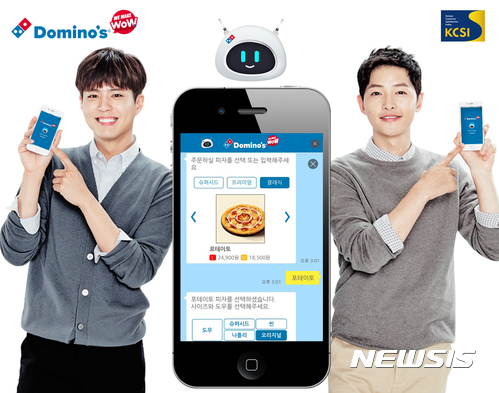 도미노피자, 3년연속 고객만족도 1위 수상
