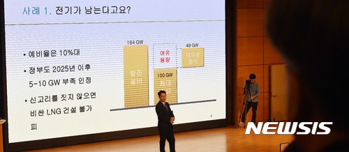 【천안=뉴시스】함형서 기자= 14일 오전 충남 천안시 교보생명 연수원인 계성원에서 열리는 신고리 5·6호기 원전 시민참여 종합토론회에서 한국원자력학회 임채영 박사가 원전 재개 이유에 대해 강연을 하고 있다. 2017.10.14.foodwork23@newsis.com