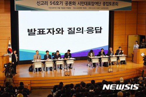 【천안=뉴시스】함형서 기자= 14일 오전 충남 천안시 교보생명 연수원인 계성원에서 열리는 신고리 5·6호기 원전 시민참여 종합토론회에서 시민참여단이 원전 중단 및 재개 이유에 대한 질의·응답을 하고 있다. 2017.10.14. foodwork23@newsis.com