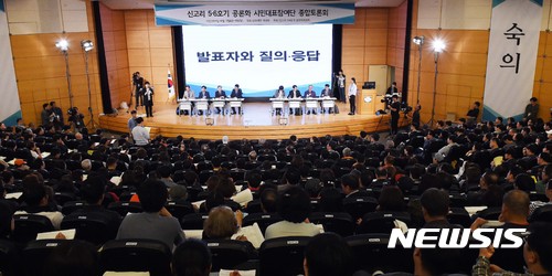 【천안=뉴시스】함형서 기자= 14일 오전 충남 천안시 교보생명 연수원인 계성원에서 열리는 신고리 5·6호기 원전 시민참여 종합토론회에서 시민참여단이 원전 중단 및 재개 이유에 대한 질의·응답을 하고 있다. 2017.10.14.foodwork23@newsis.com