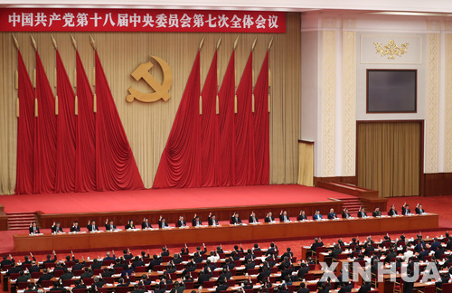 【베이징=신화/뉴시스】중국공산당 제18기 중앙위원회 제7기 전체회의(7중전회)가 나흘간 일정을 마치고 14일 폐막식을 거행하고 있다.