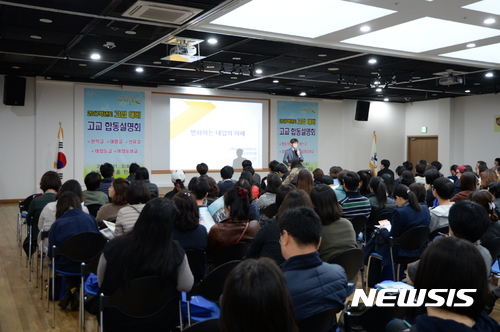 영등포구, 21일 '2018 고입 합동설명회' 