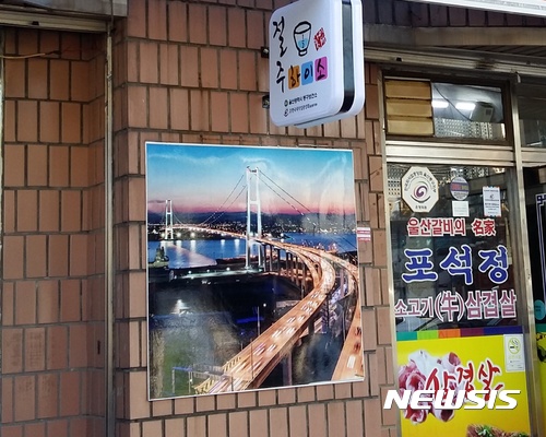 약속 주량 지키면 주류 5% 할인…'절주하이소' AI 입는다