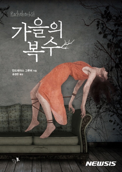 [새책]'미술사 아는 척하기'·'E형 인간 성격의 재발견'外