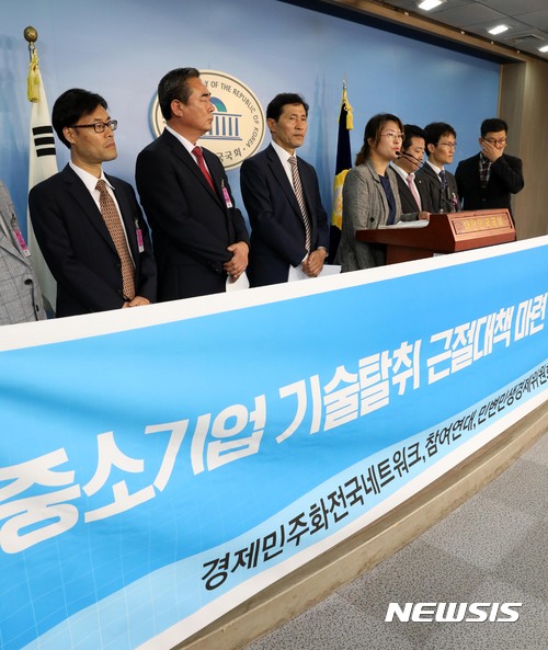 【서울=뉴시스】홍효식 기자 = 16일 오전 서울 여의도 국회 본청 정론관에서 더불어민주당 이학영, 박정 의원 등 을지로위원회와 경제민주화전국네트워크, 참여연대, 민변인생경제위원회가 중소기업 기술탈취 근절대책 마련·제도개선 촉구 기자회견을 하고 있다. 2017.10.16. yesphoto@newsis.com