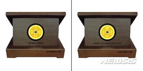 【대전=뉴시스】김양수 기자 = 삼한중보(왼쪽)와상평통보 당오전금메달 이미지.2017.10.18(사진=한국조폐공사 제공) photo@newsis.com