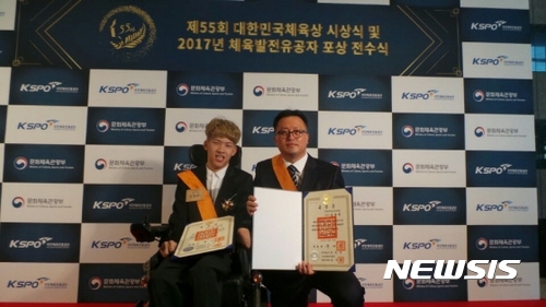 【홍성·예산=뉴시스】충남도장애인체육회 소속 보치아 실업팀 임광택 감독과 김한수 선수가 국위선양 및 장애인체육 발전에 기여한 공로로 체육훈장을 받은 후 기념촬영을 하고 있다. 