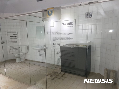 【서울=뉴시스】여의도 지하 비밀벙커 역사갤러리내 키박스 등 