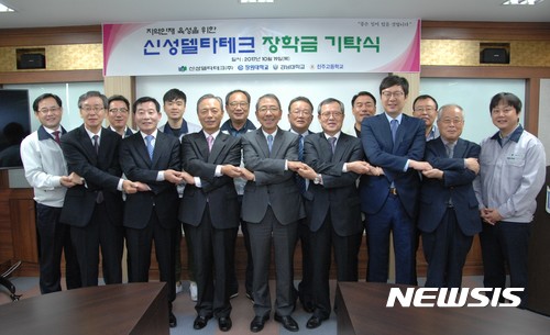 【창원=뉴시스】 홍정명 기자 = 19일 창원국가산업단지 내 코스닥상장법인 신성델타테크㈜ 회의실에서 구자천(앞줄 가운데) 대표이사 회장이 회사 창립 30주년을 맞아 지역의 경남대학교, 창원대학교, 진주고등학교 관계자를 초청해 총 장학금 1억5000만원을 전달한 후 기념촬영을 하고 있다.2017.10.19.(사진=신성델타테크 제공) photo@newsis.com