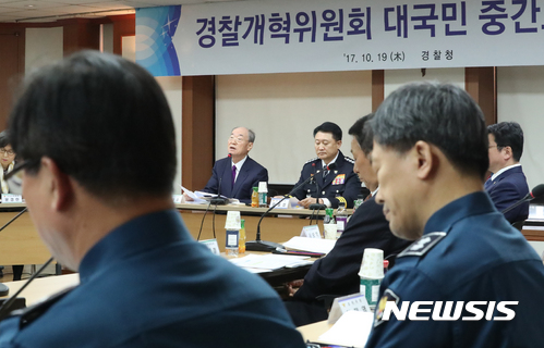 【서울=뉴시스】고승민 기자 = 19일 오전 서울 미근동 경찰청에서 열린 경찰개혁위원회 중간보고회에서 박재승 경찰개혁위원장이 모두발언하고 있다.이번 중간보고는 '경찰개혁의 의미와 방향', '경찰권 행사의 기본원칙'과 그동안 발표된 권고안 및 추가 권고안 등이 포함됐다. 2017.10.19. kkssmm99@newsis.com