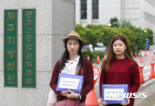 【제주=뉴시스】우장호 기자 = 제주퀴어문화축제 조직위원회 관계자가 19일 제주지방법원 정문 앞에서 제주시 민원조정위원회가 지난 17일  민원조정위원회에서 제1회 제주퀴어문화축제 장소로 결정된 바 있는 신산공원 사용협조결정 취소 처분에 대한 이의를 제기하며 기자회견을 하고 있다. 2017.10.19. woo1223@newsis.com