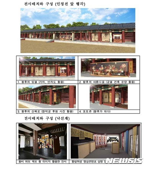조선왕실 액세서리·메이크업 ‘왕후의 초대’ 