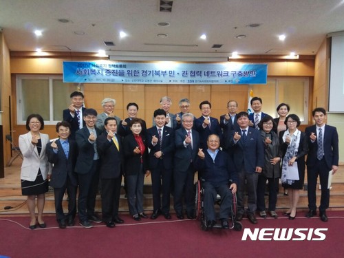 【의정부=뉴시스】배성윤 기자 = '2017년도 경기북부 사회복지 정책토론회'가 20일 오후 신한대학교 도봉관 세미나실에서 열린 가운데, 관계자들이 기념촬영을 하고 있다. 2017.10.20.(사진=경기도 북부청사 제공) photo@newsis.com