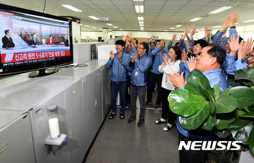 【울산=뉴시스】배병수 기자 = 20일 신고리 5,6호기 공사재개가 확정되자 울산시 울주군 새울원자력본부 직원들이 환호를 하고 있다. 2017.10.20.  bbs@newsis.com.