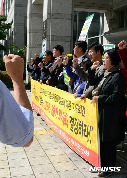 【부산=뉴시스】 하경민 기자 = 신고리 5·6호기 공론화위원회가 정부에 건설 재개를 권고하는 내용의 최종 권고안을 발표한 20일 오전 부산시청 앞에서 탈핵부산시민연대와 신고리5·6호기백지화부산시민운동본부 등 탈핵단체 회원들이 기자회견을 열고 유감이라는 입장을 밝히고 있다. 2017.10.20.   yulnetphoto@newsis.com