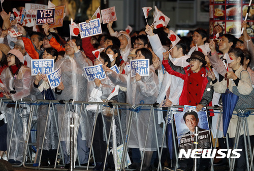 【도쿄=신화/뉴시스】일본에서 22일 중의원 선거가 치러지고 있다 .사진은 아베 총리가 도쿄 거리유세을 벌이는 동안 지지자들이 환호하고 있는 모습. 2017.10.22 