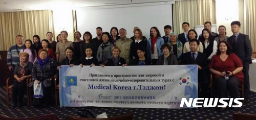 【대전=뉴시스】조명휘 기자 = 대전시는 지난 13일부터 21일까지 대전마케팅공사와 충남대병원 등 3개 병원과 공동으로 카자흐스탄에서 의료관광객 유지 홍보전을 펼쳤다고 22일 밝혔다. 사진은 관광홍보설명회 모습. 2017.10.22. (사진= 대전시 제공) photo@newsis.com
