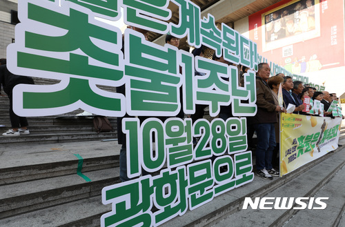 민중총궐기투쟁본부 "행진 취소 유감···내일 청와대로 나아갈 것"