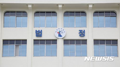 【대구=뉴시스】 김덕용 기자 = 대구지방법원 2018.07.27(사진=뉴시스DB) photo@newsis.com