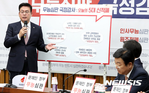 【서울=뉴시스】배훈식 기자 = 24일 오전 서울 여의도 국회 제3회의장에서 열린 자유한국당 국정감사대책회의에 참석한 정우택 원내대표가 오늘의 5대 신적폐를 발표하고 있다. 2017.10.24. dahora83@newsis.com