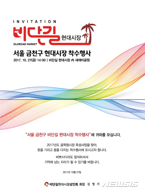 금천구 현대시장, 골목형시장으로 바꾼다